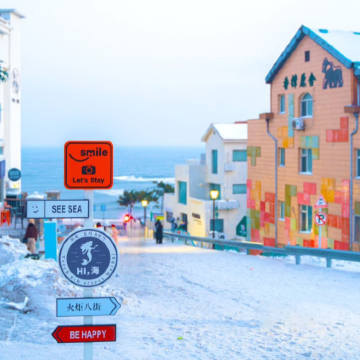 威海+荣成4日3晚拼小团