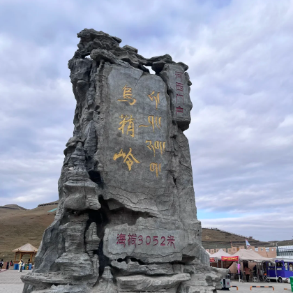 武威3日2晚自由行