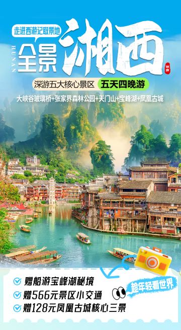 长沙
