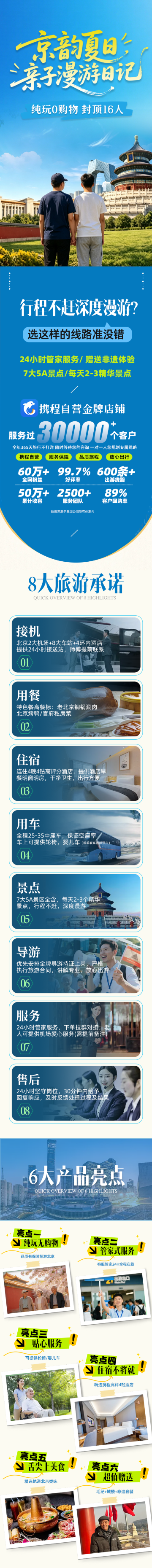 北京