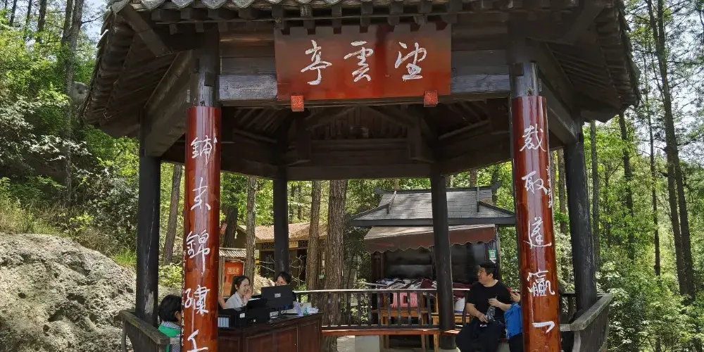 永安旅遊
