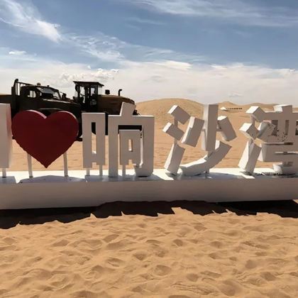 内蒙古呼和浩特+乌兰哈达火山地质公园+辉腾锡勒草原+响沙湾5日4晚跟团游