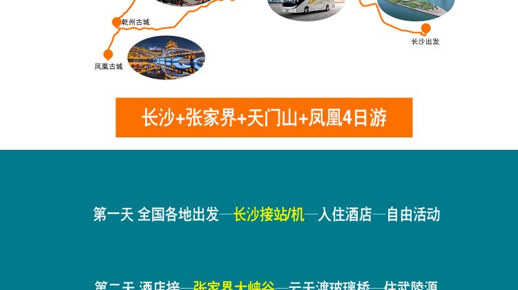长沙+19