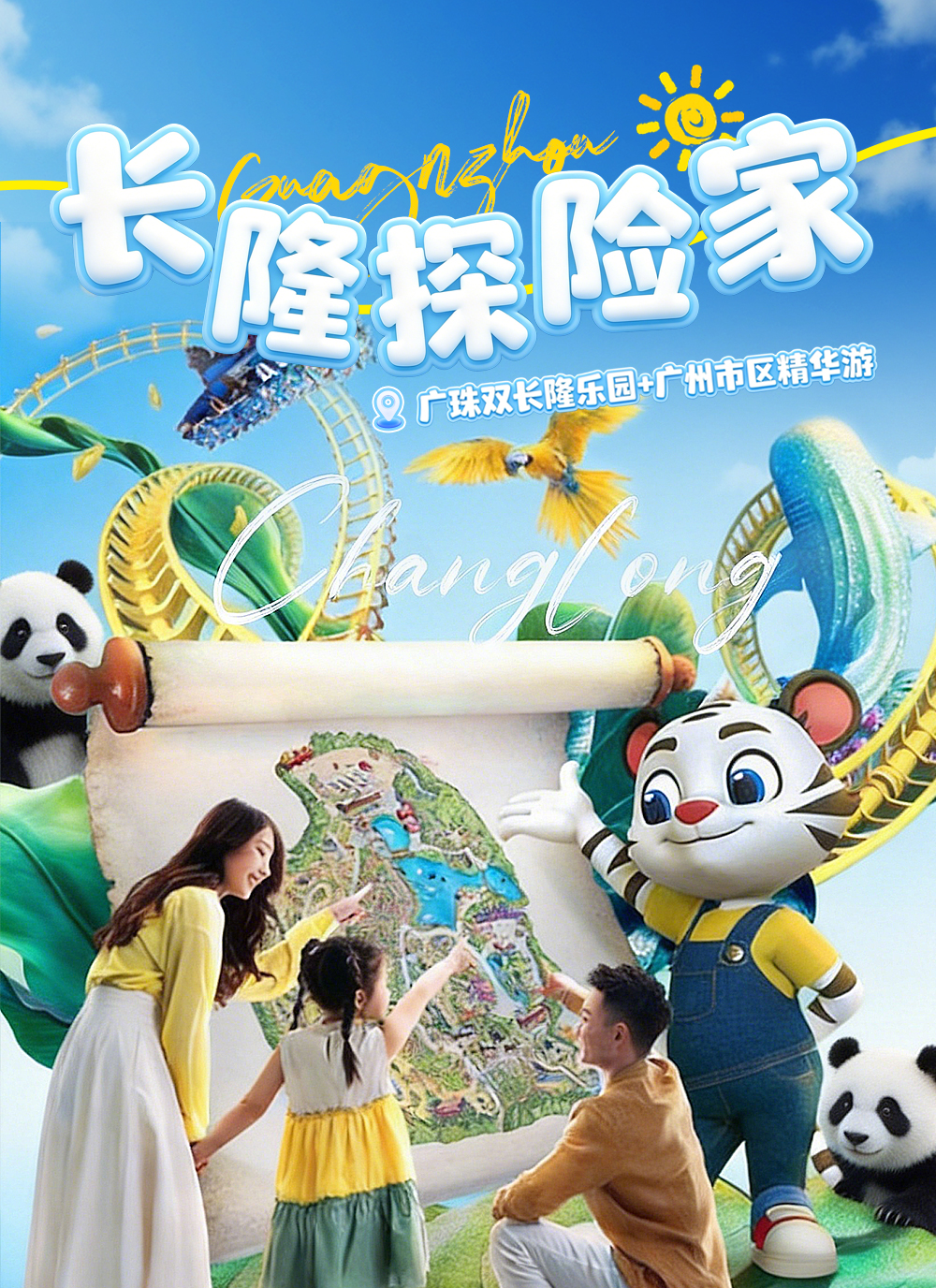 广州