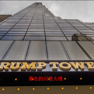 纽约+费城+华盛顿+帝国大厦+自由女神像+中央公园+美国白宫10日9晚私家团