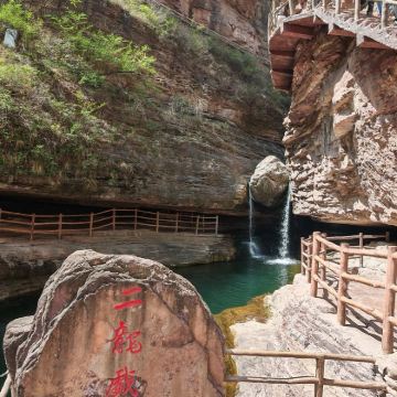 河南安阳+太行大峡谷景区4日3晚私家团