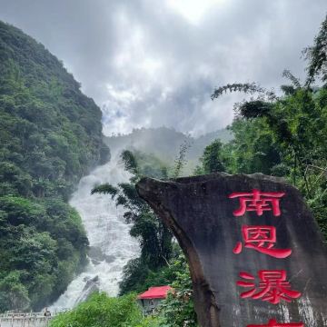 云南昆明+新平+南恩瀑布+石屏+屏边+河口+蒙自6日5晚私家团