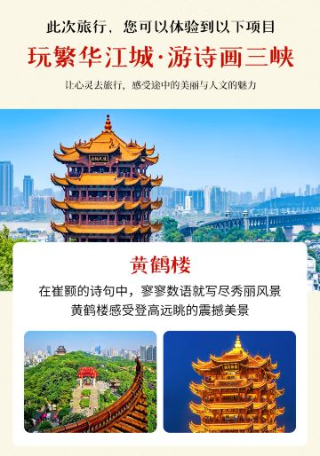 武汉