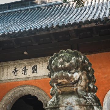 台州天台山景区+国清景区+台州府城墙+紫阳街2日1晚私家团