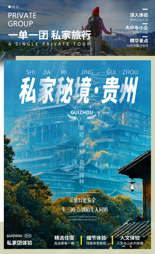 贵州贵阳黄果树梵净山西江千户苗寨荔波镇远7日6晚私家团