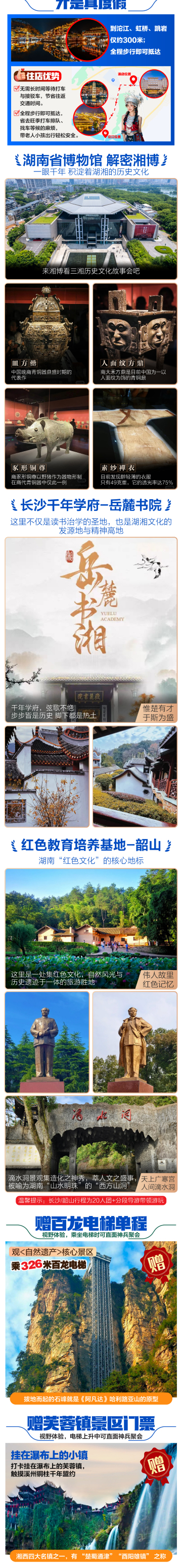 长沙
