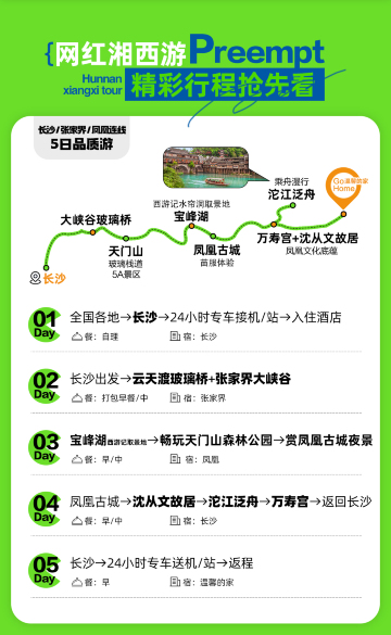 长沙