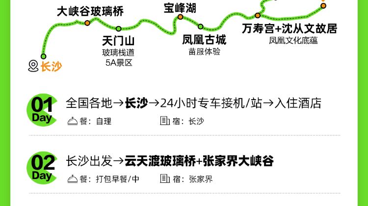 长沙+16