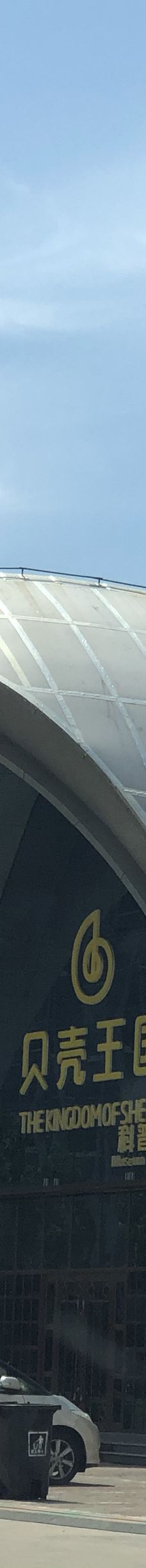 贝壳王国-秦皇岛