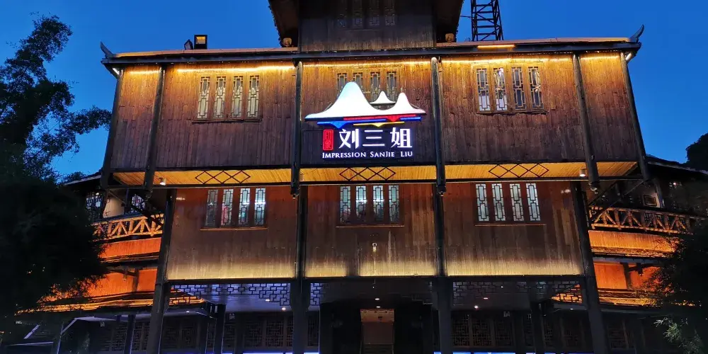 永安旅遊