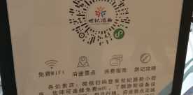 无线网络服务