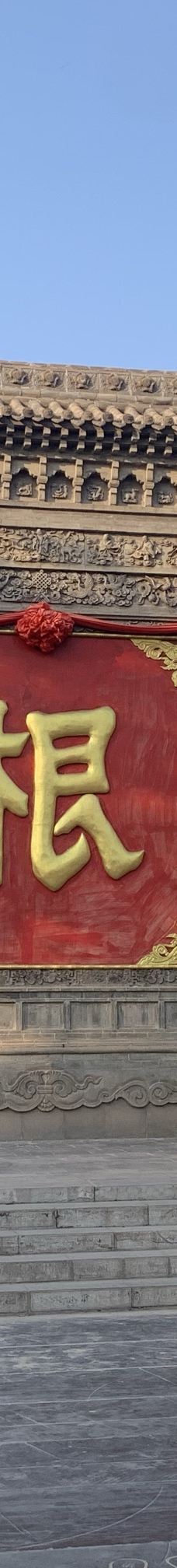 洪洞大槐树寻根祭祖园-洪洞