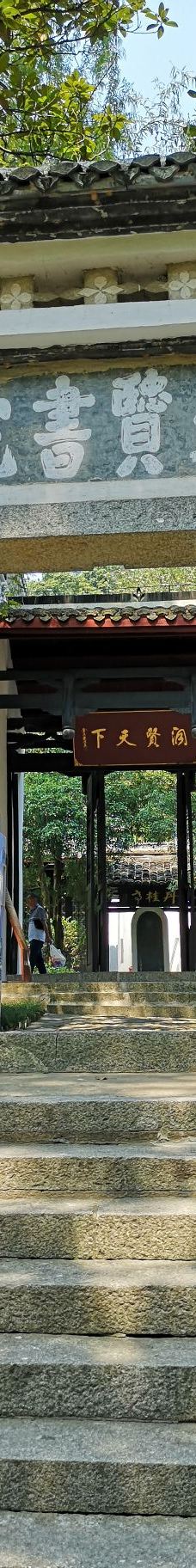 白鹿洞书院-庐山