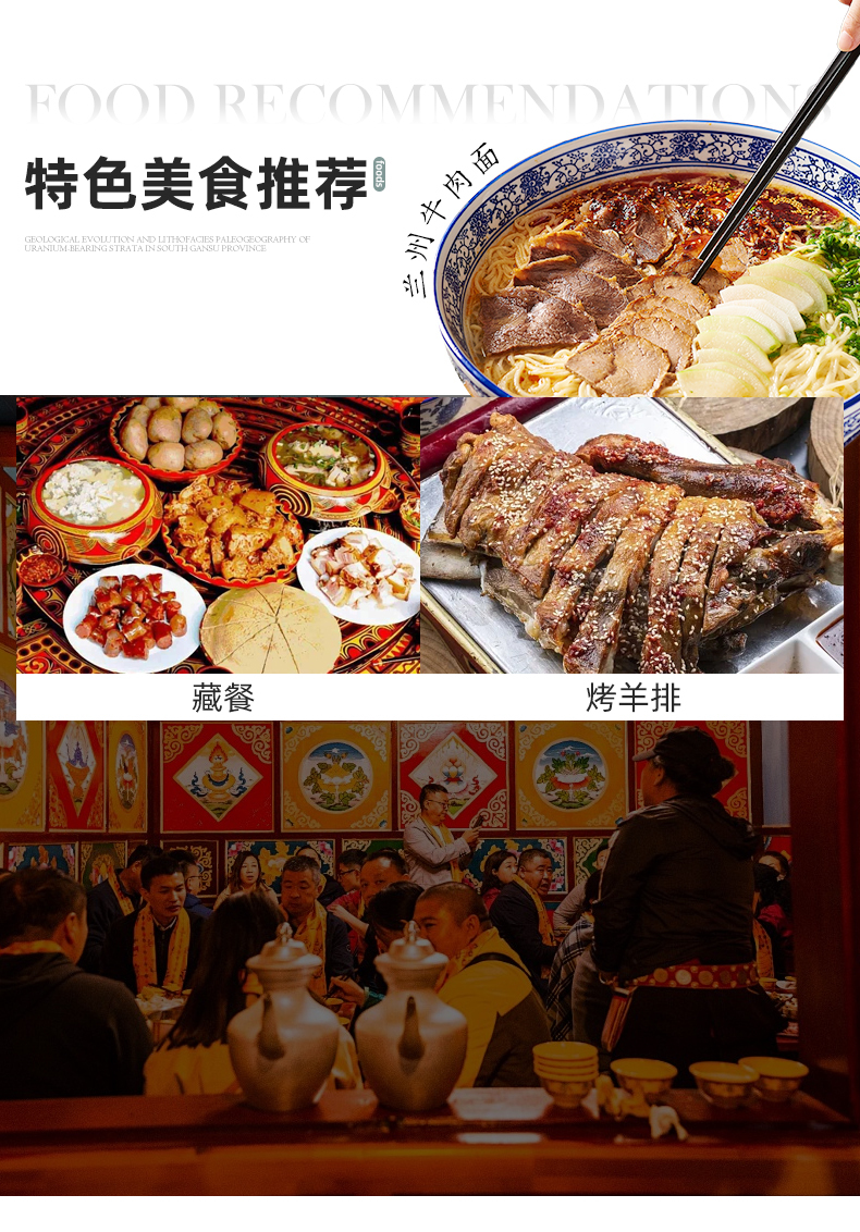 兰州