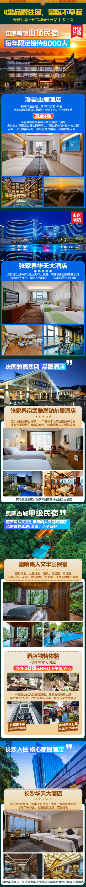 長沙