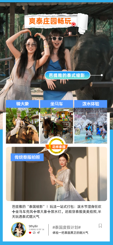 曼谷