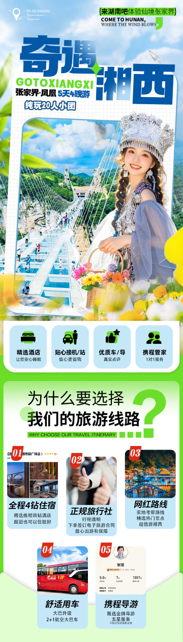 長沙