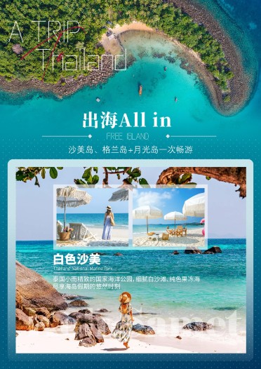 曼谷