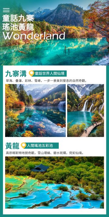 重慶