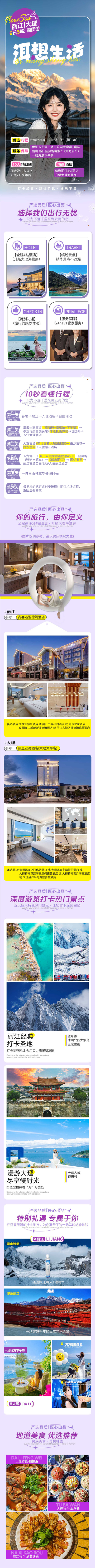丽江