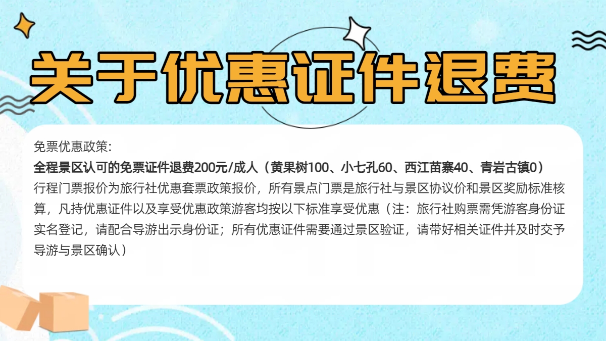 贵阳