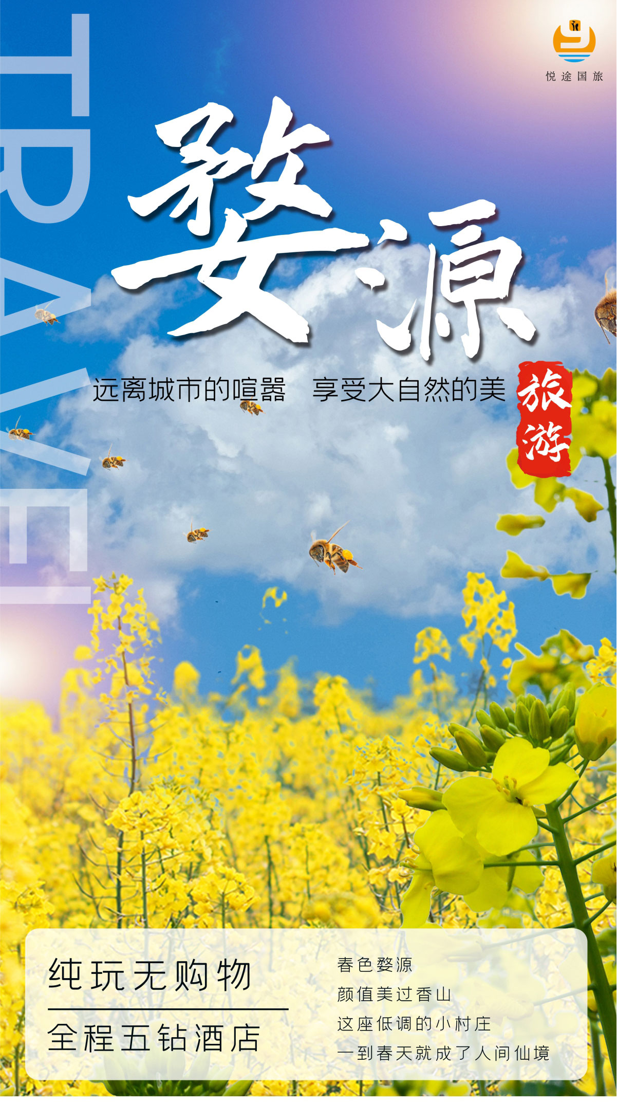 江西婺源3日2晚跟团游(4钻)
