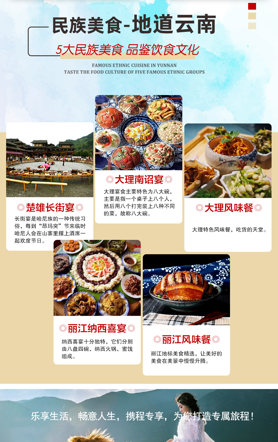 潜派旅行