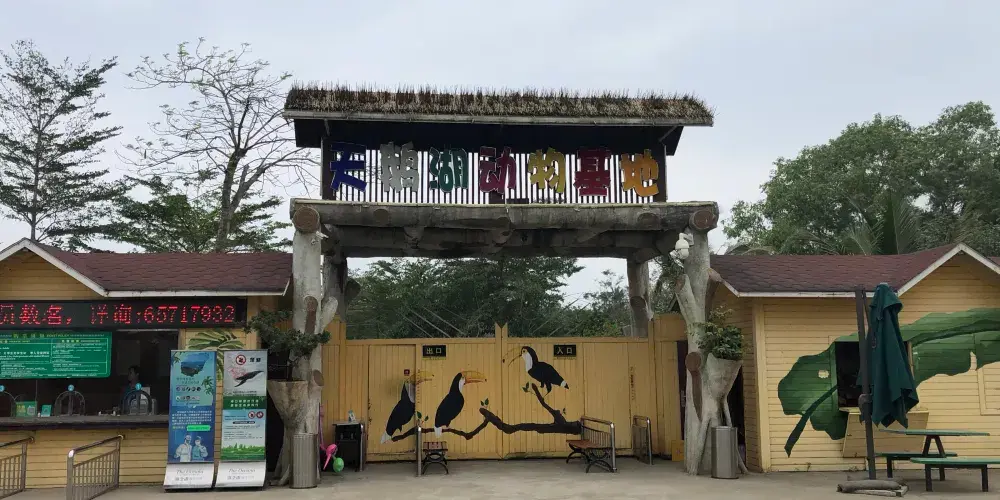 永安旅遊