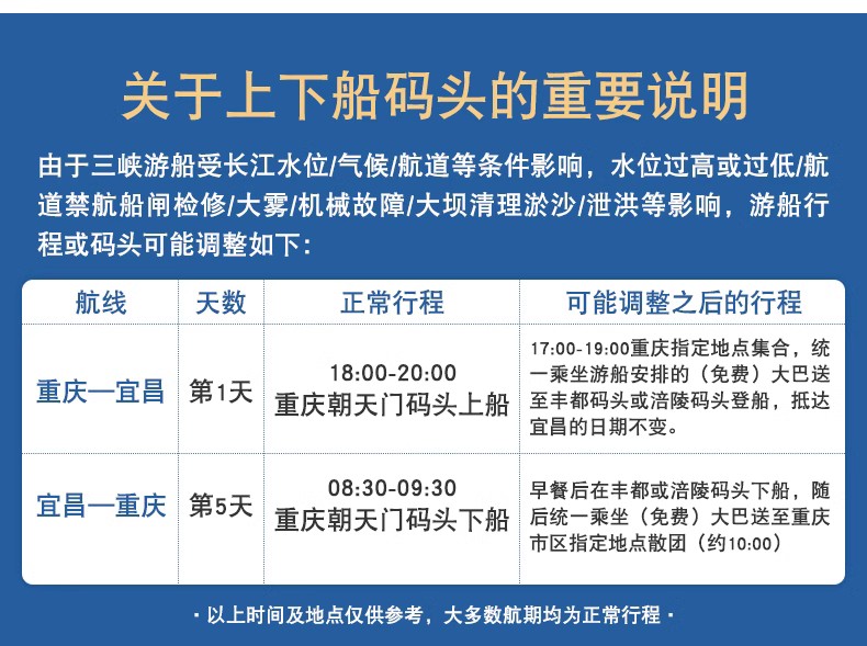 宜昌 长江三峡 重庆5日4晚跟团游·五星黄金三峡游轮
