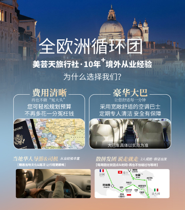 美雲天賣點介紹 巴黎