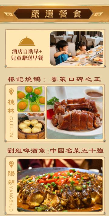 桂林