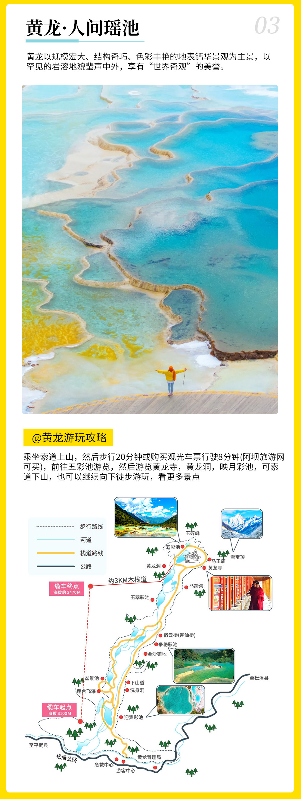 成都