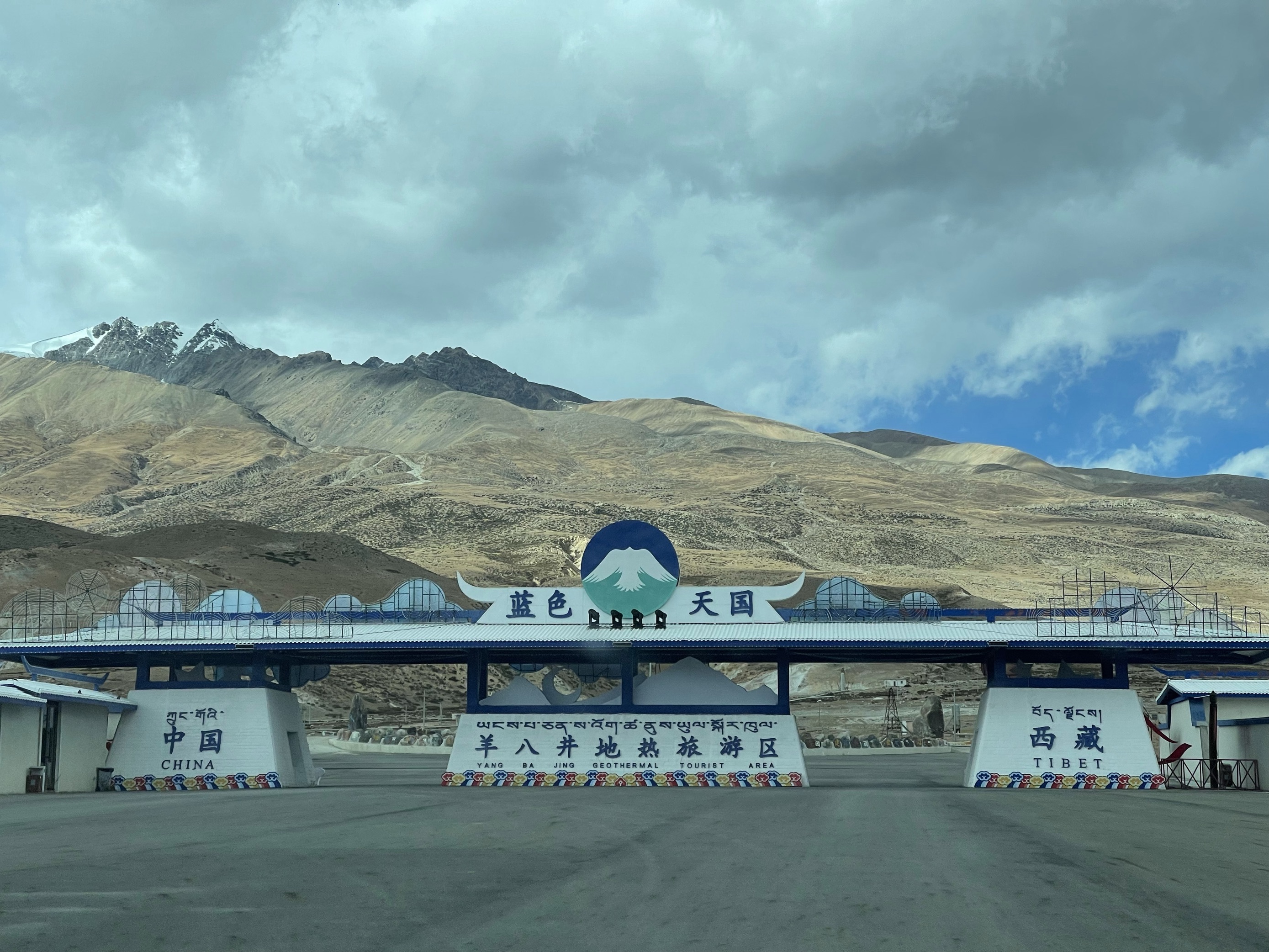 Tibet Yangbajain geothermal field