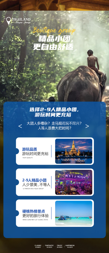 曼谷