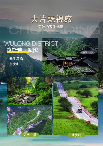 重庆