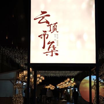 长白山5日4晚私家团