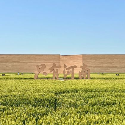 洛阳+郑州+开封+只有河南·戏剧幻城4日3晚私家团