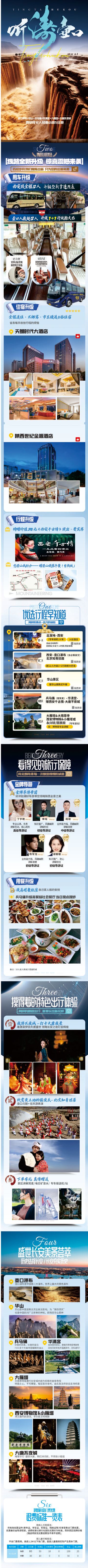 西安
