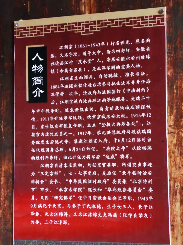 江村旅行图片 2