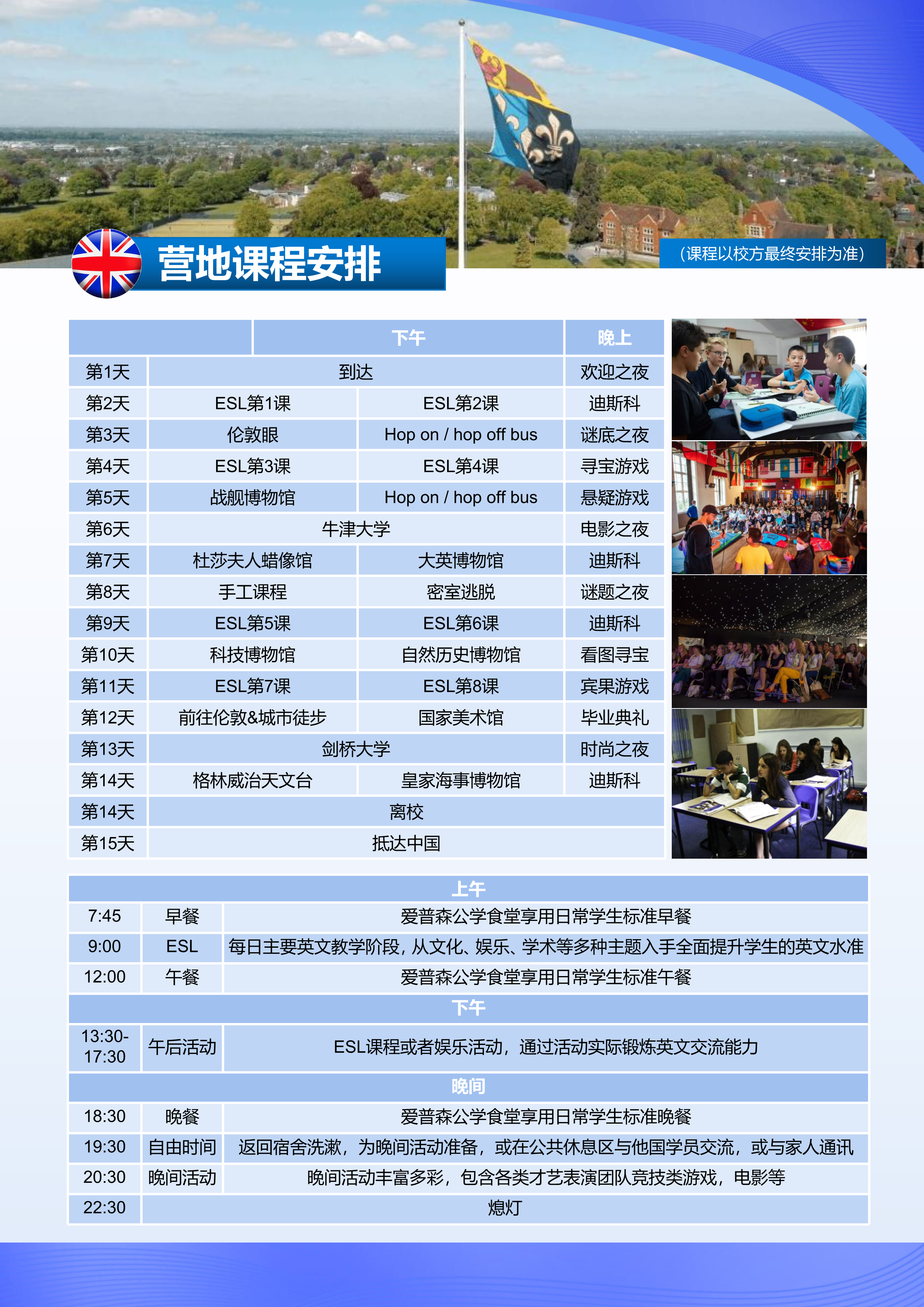 学校天文台概括（紫金山天文台简介）《紫金山天文台讲解词》