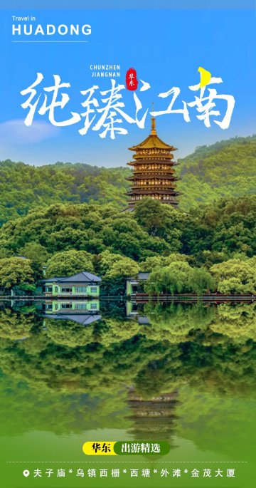 南京