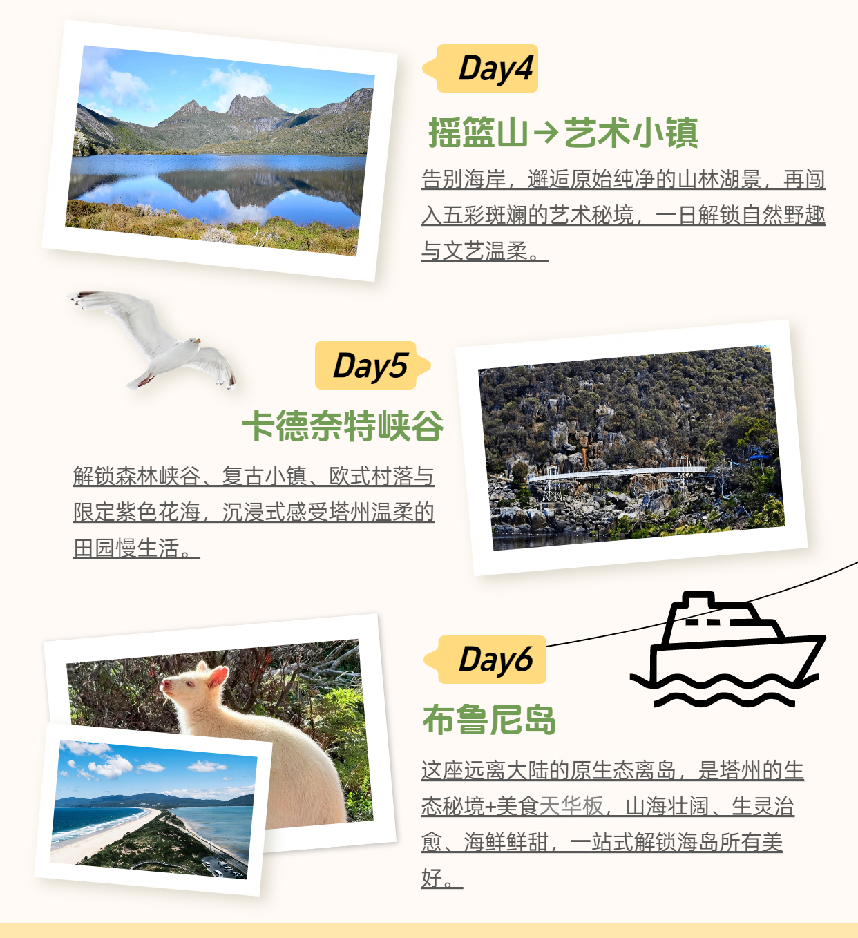 霍巴特