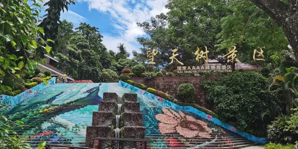 永安旅遊