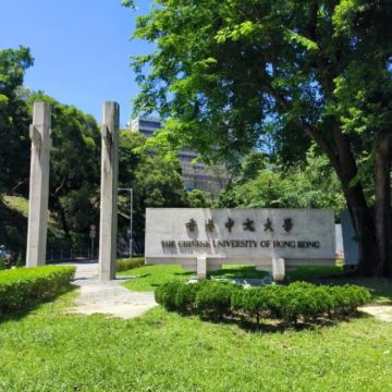 名校参访·香港半日亲子营【港中大游学】走进香港中文大学，港中大学子全程陪同校园讲解及分享交流，助力突破学习困局，种下港中大的种子，含校园食堂餐（餐后可继续自由打卡校园）