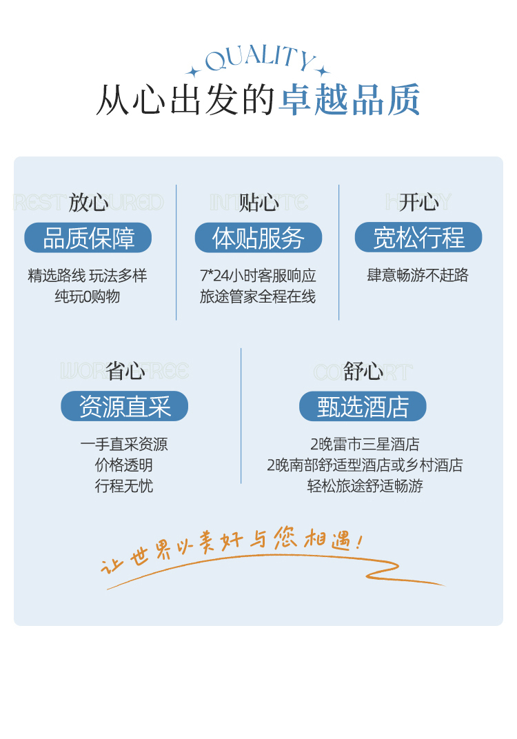 雷克雅未克